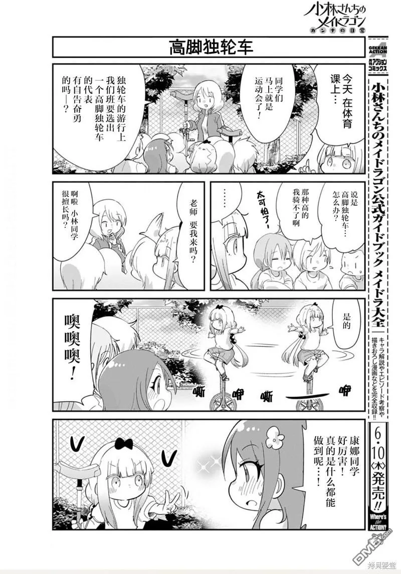 21年07月号 第2页