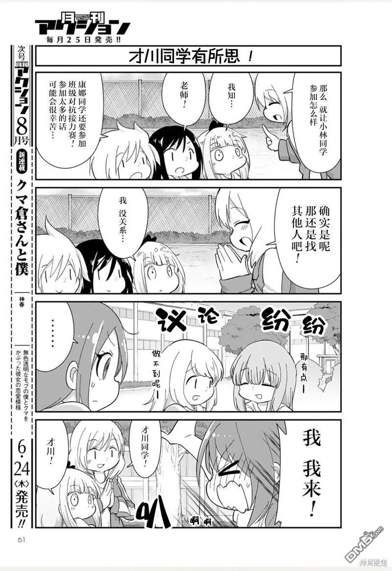 21年07月号 第3页