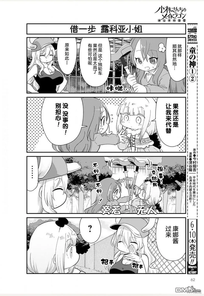 21年07月号 第4页