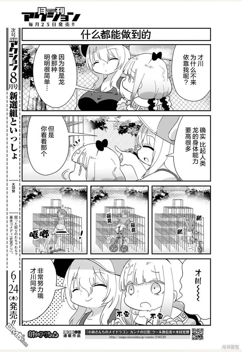 21年07月号 第5页