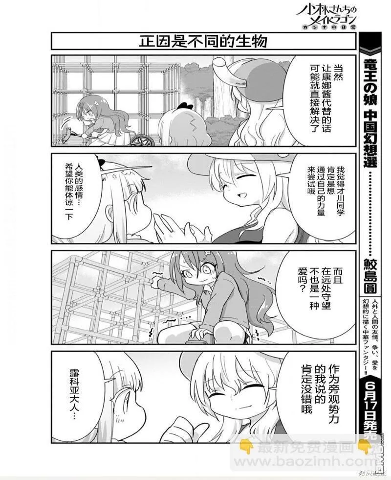 21年07月号 第6页