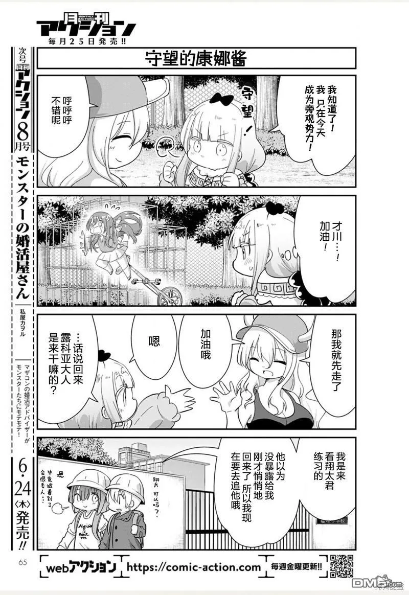 21年07月号 第7页