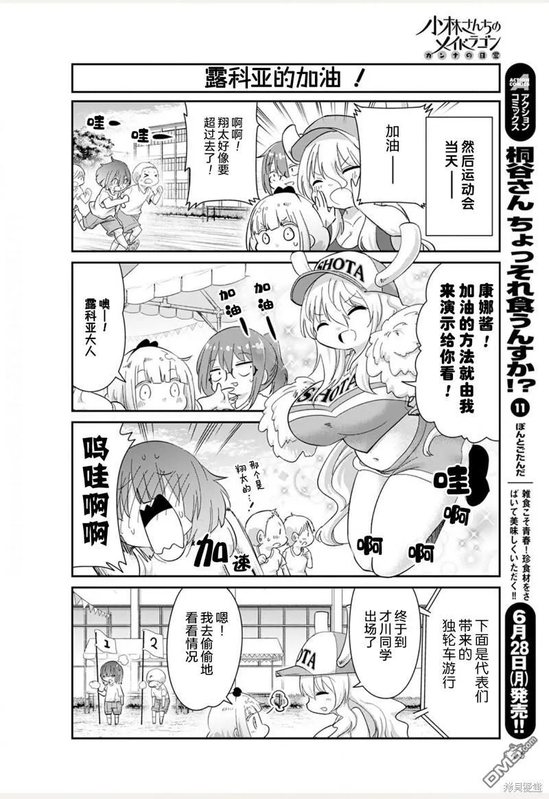 21年07月号 第8页