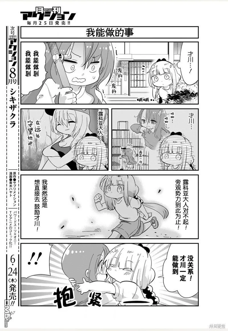 21年07月号 第9页