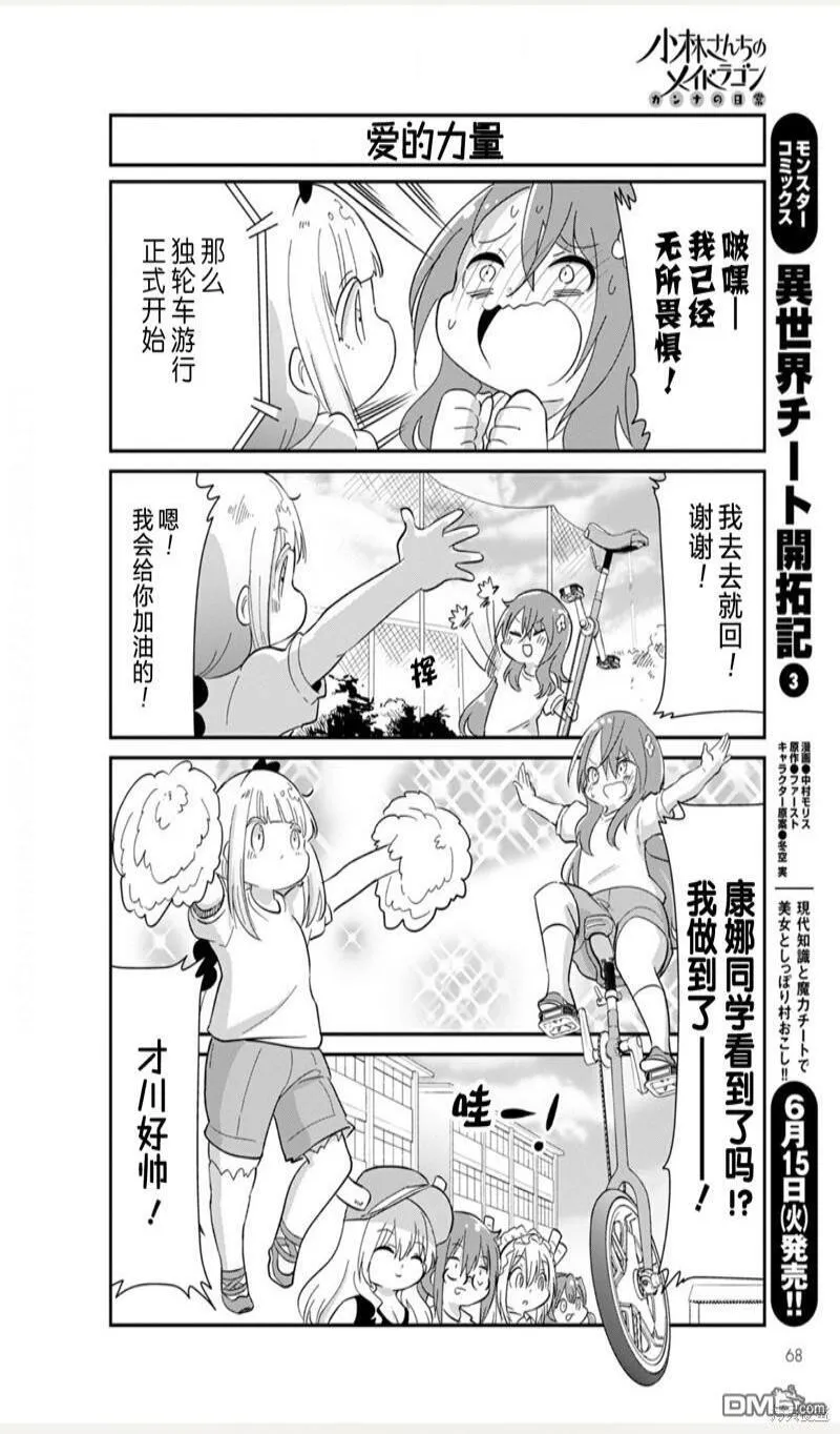 21年07月号 第10页