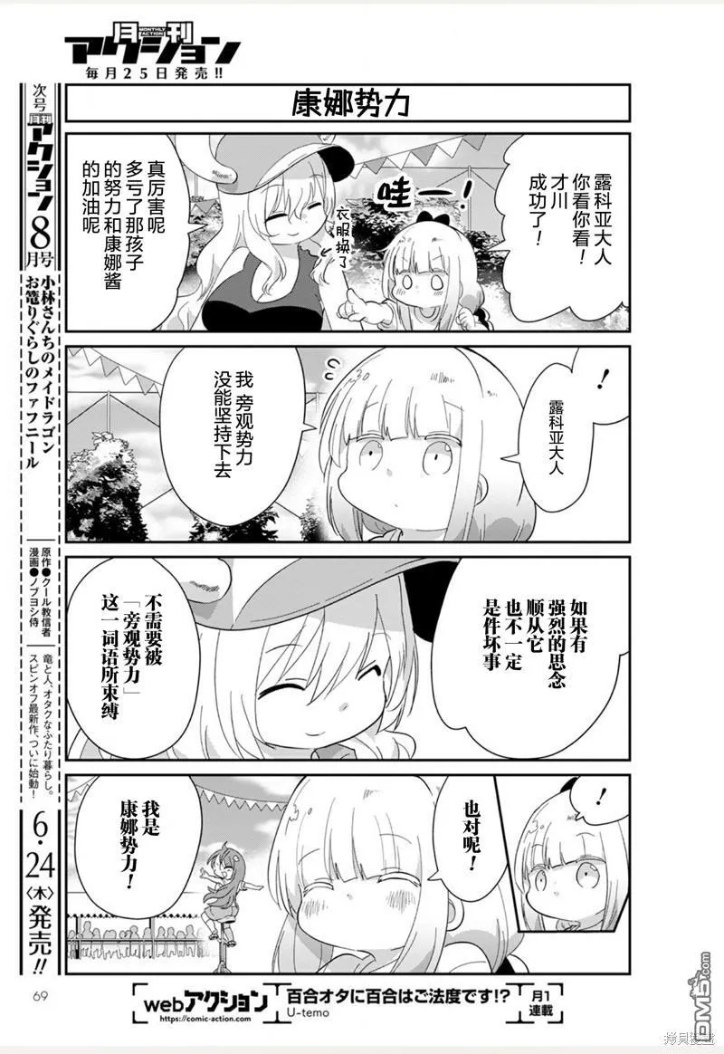 21年07月号 第11页