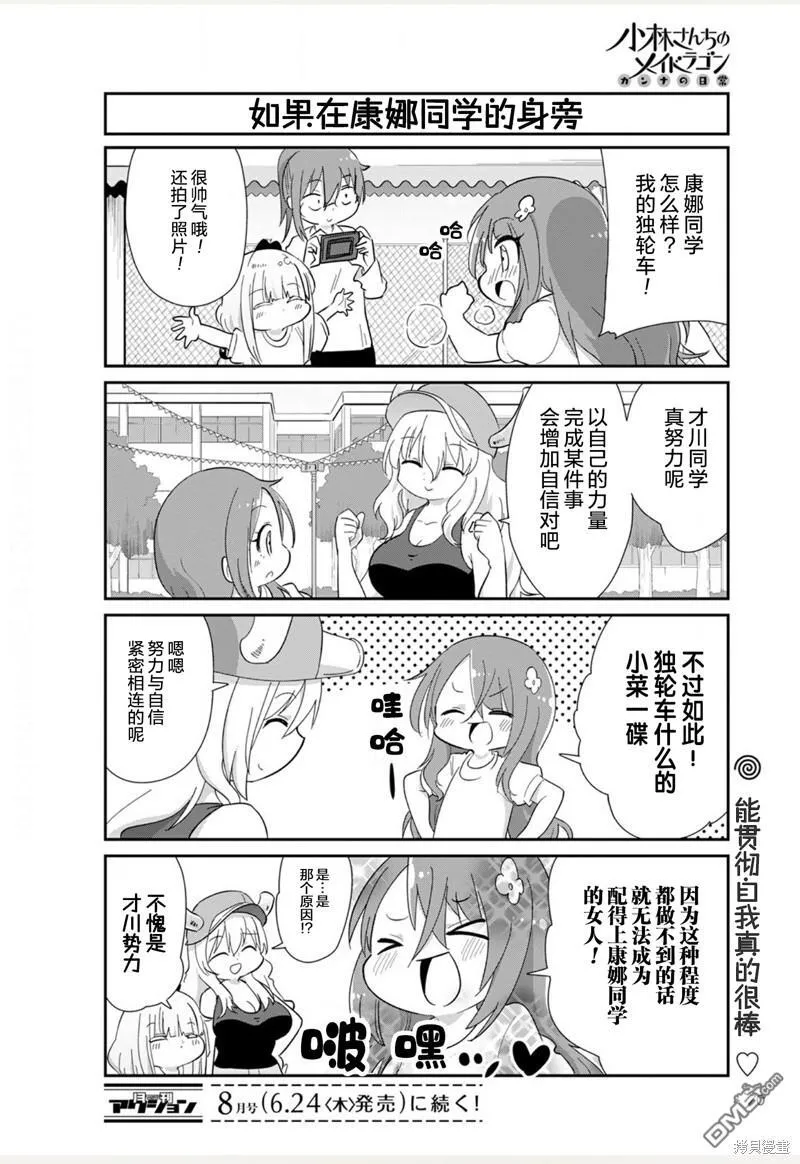 21年07月号 第12页