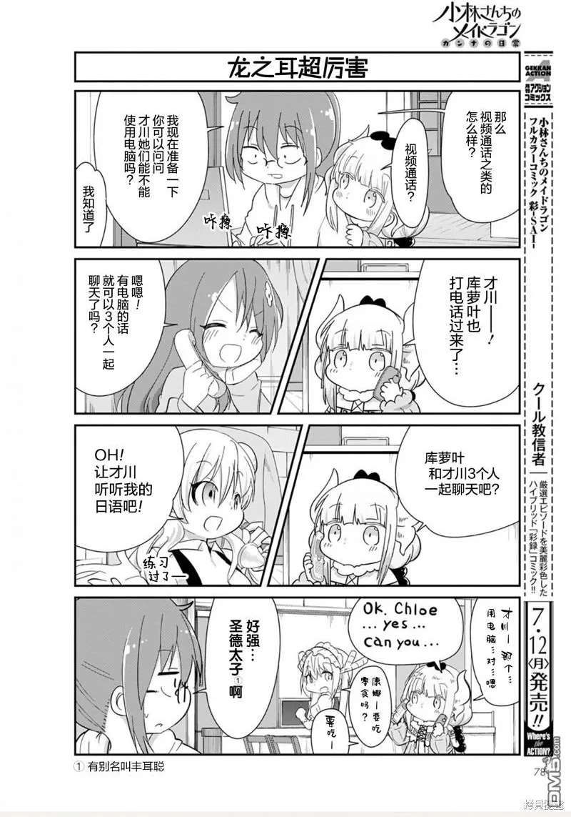 21年07月号 第16页
