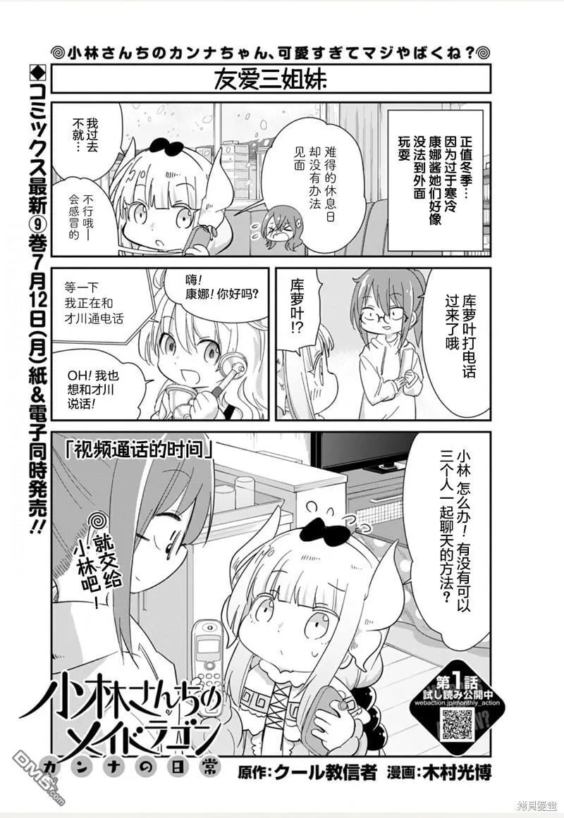 21年08月号 第1页