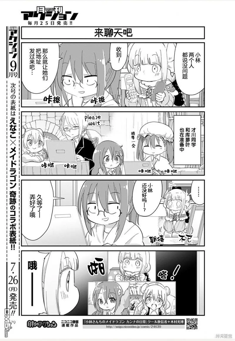 21年08月号 第3页