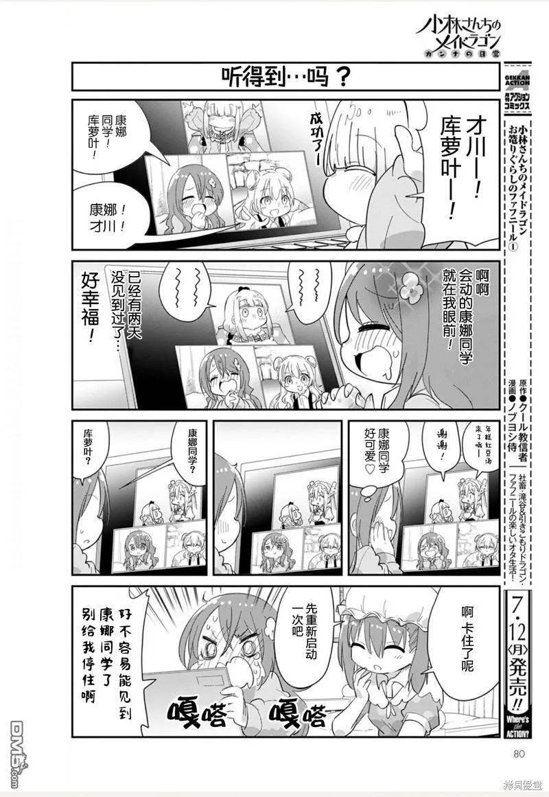 21年08月号 第4页