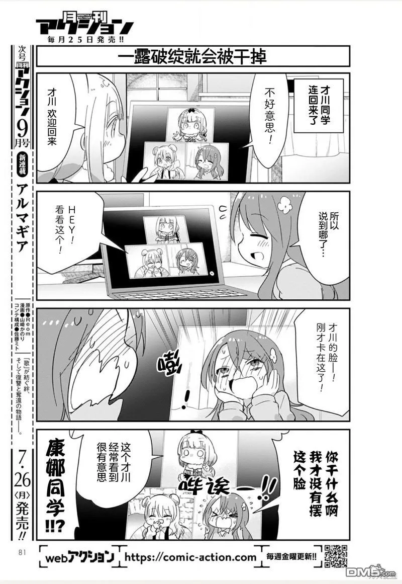 21年08月号 第5页