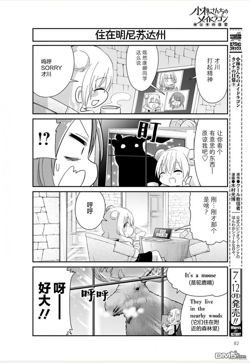21年08月号 第6页