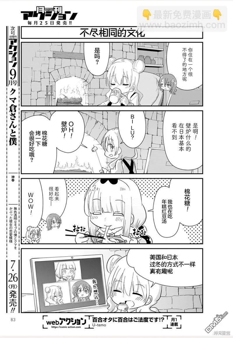 21年08月号 第7页