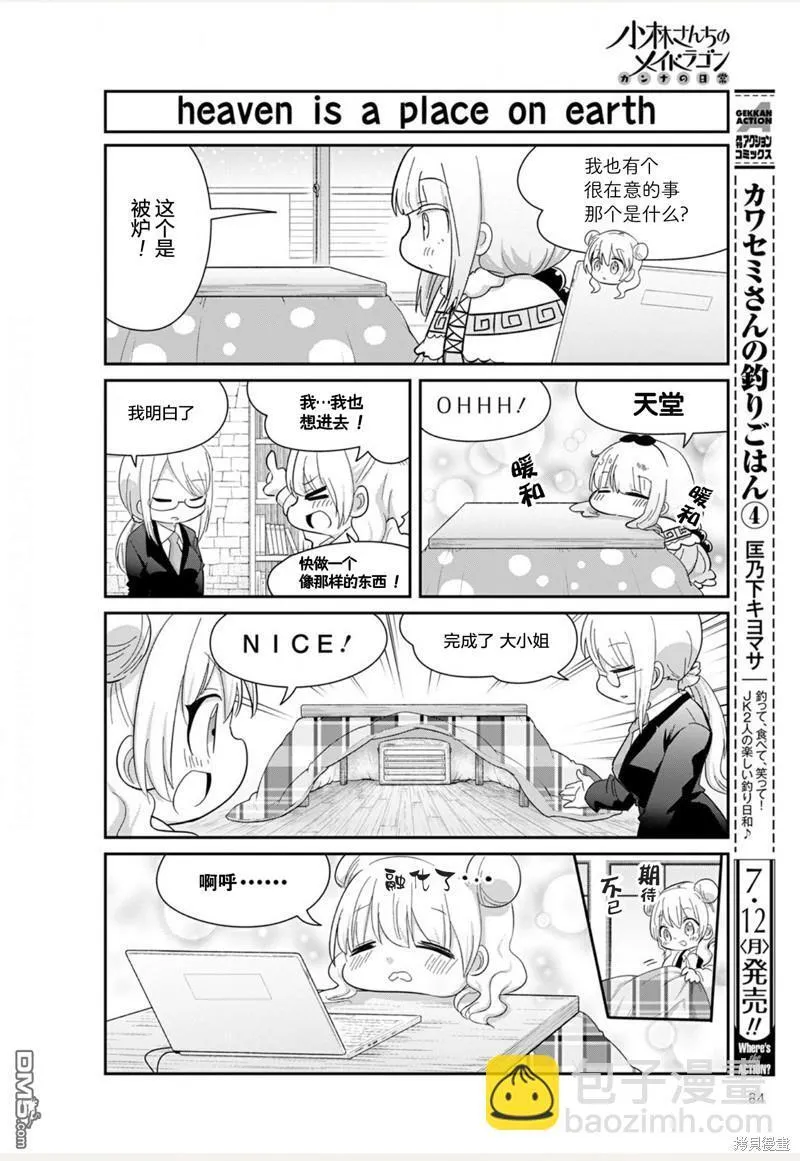 21年08月号 第8页