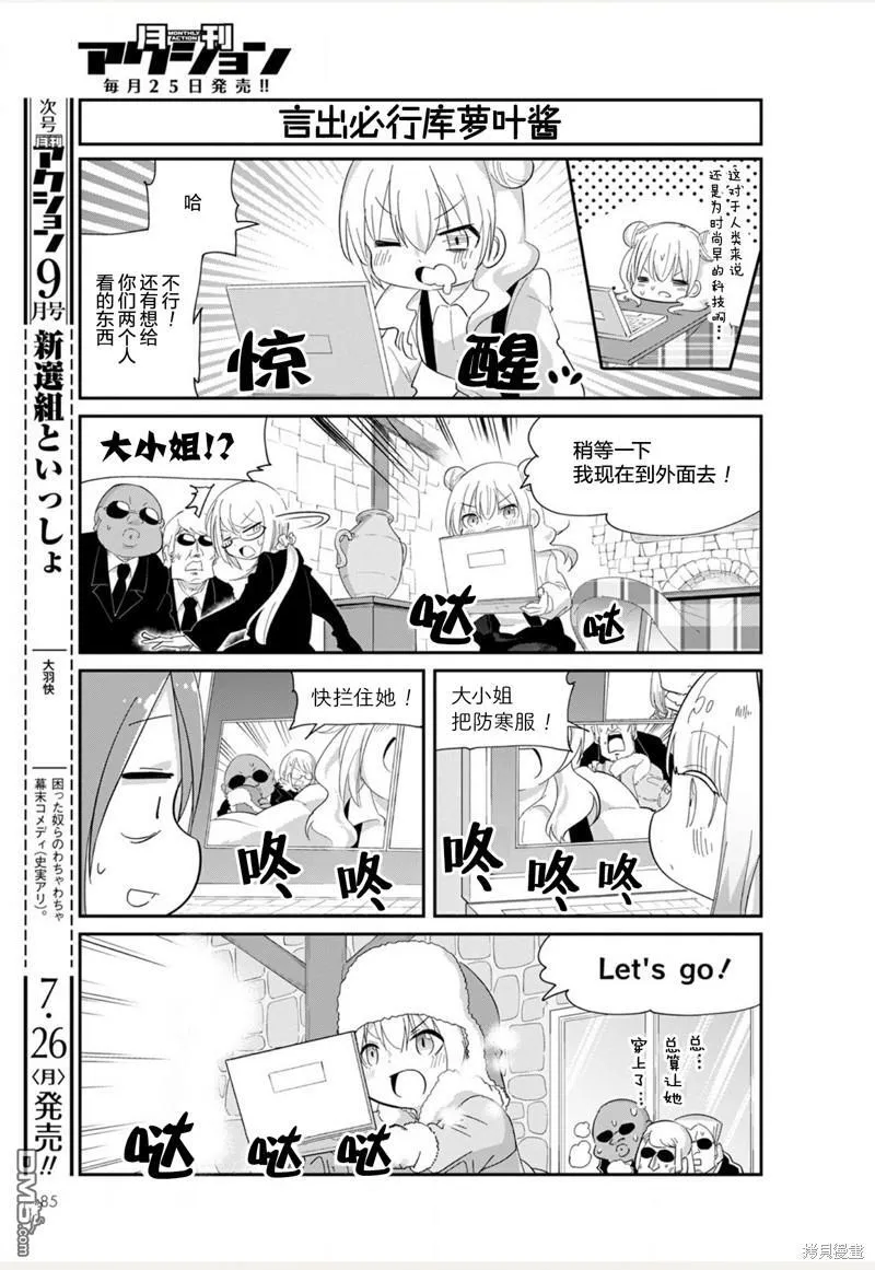21年08月号 第9页