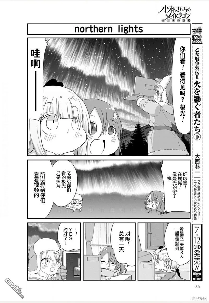 21年08月号 第10页