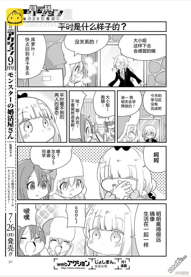 21年08月号 第11页