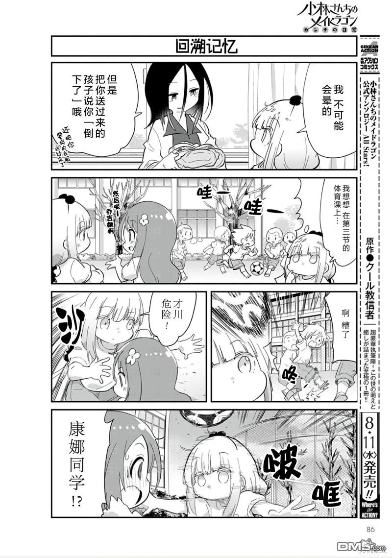 21年08月号 第16页