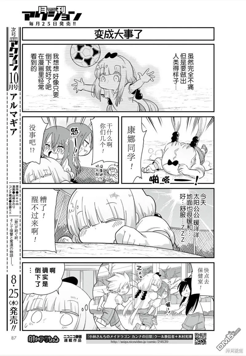 21年09月号 第3页