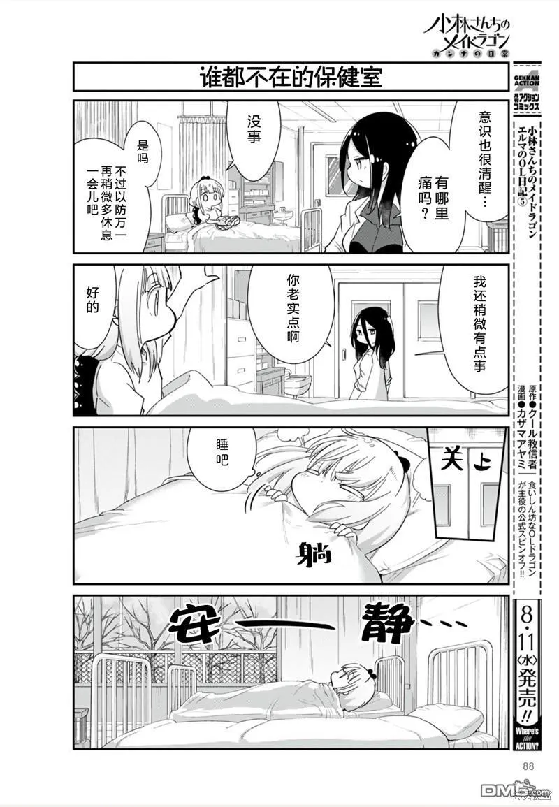 21年09月号 第4页