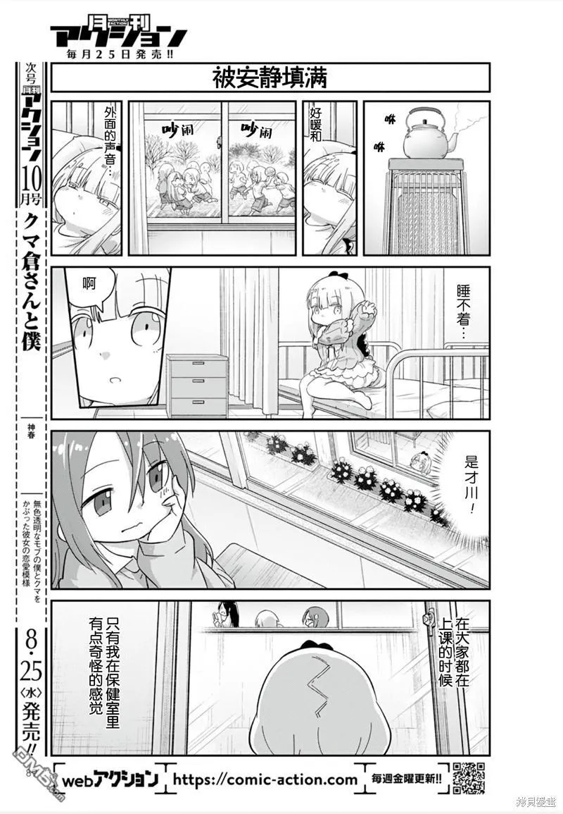 21年09月号 第5页