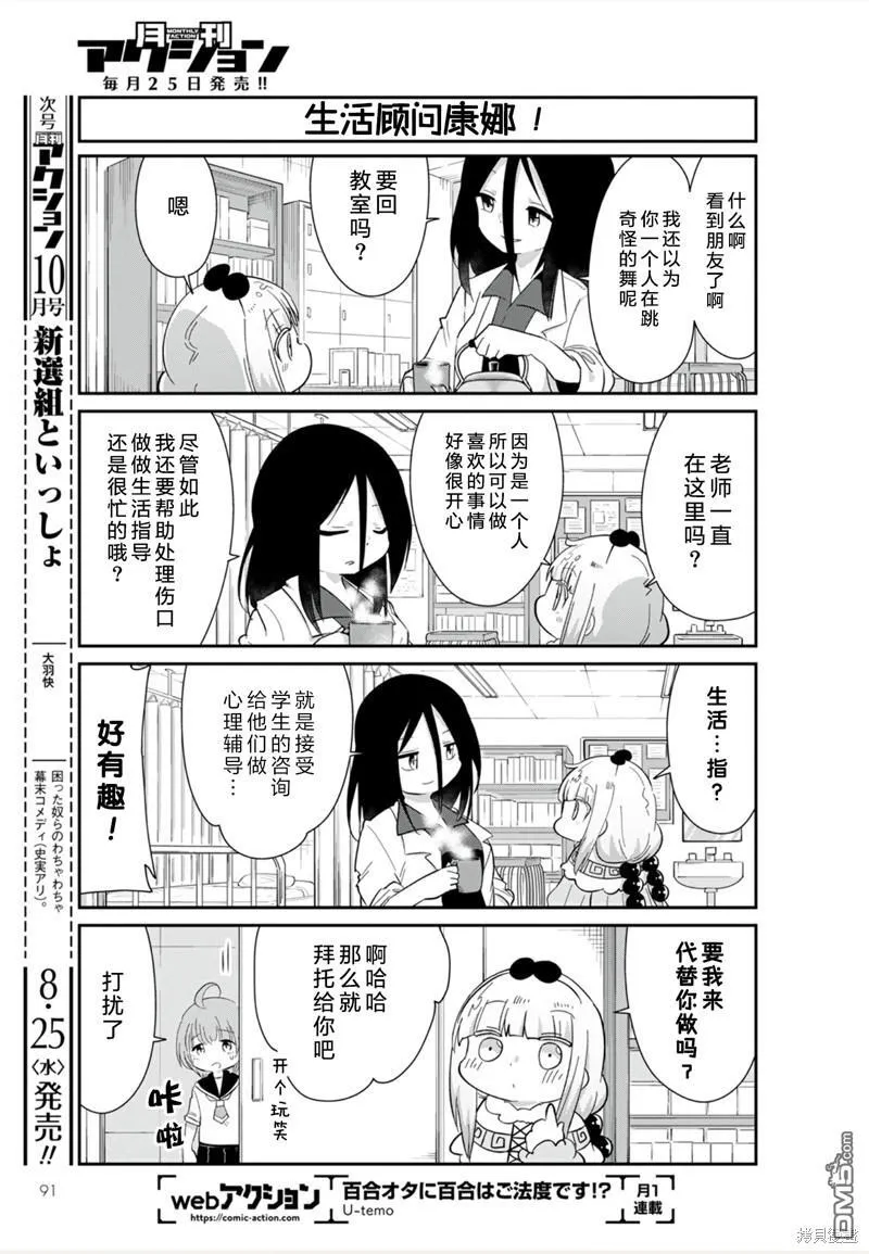 21年09月号 第7页