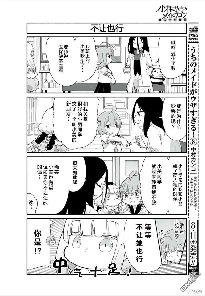 21年09月号 第8页