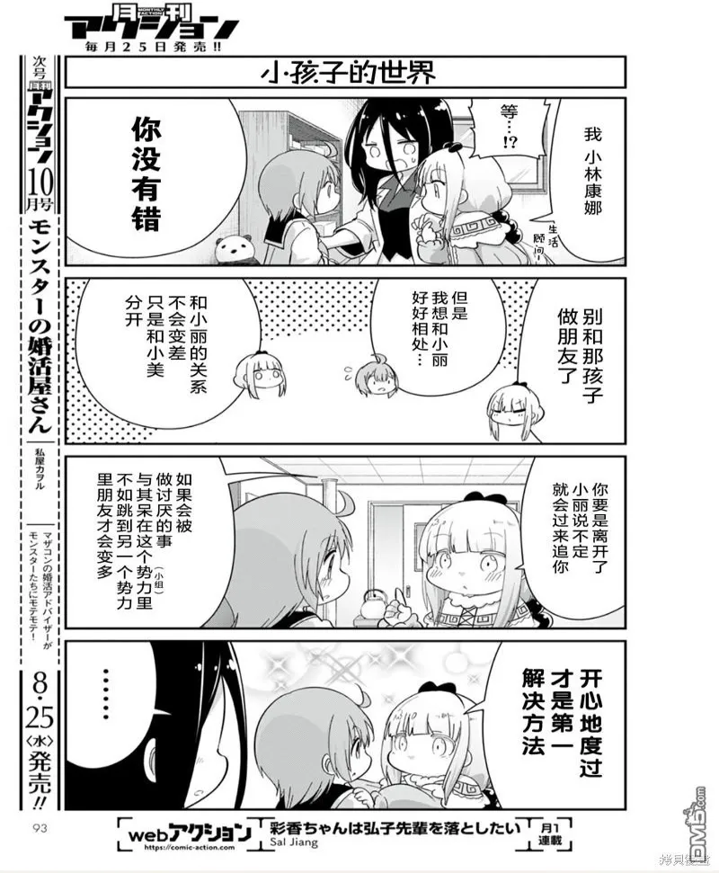 21年09月号 第9页