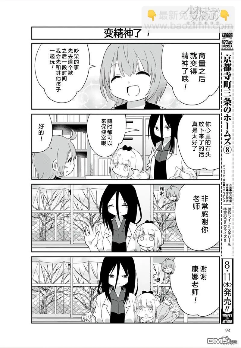 21年09月号 第10页