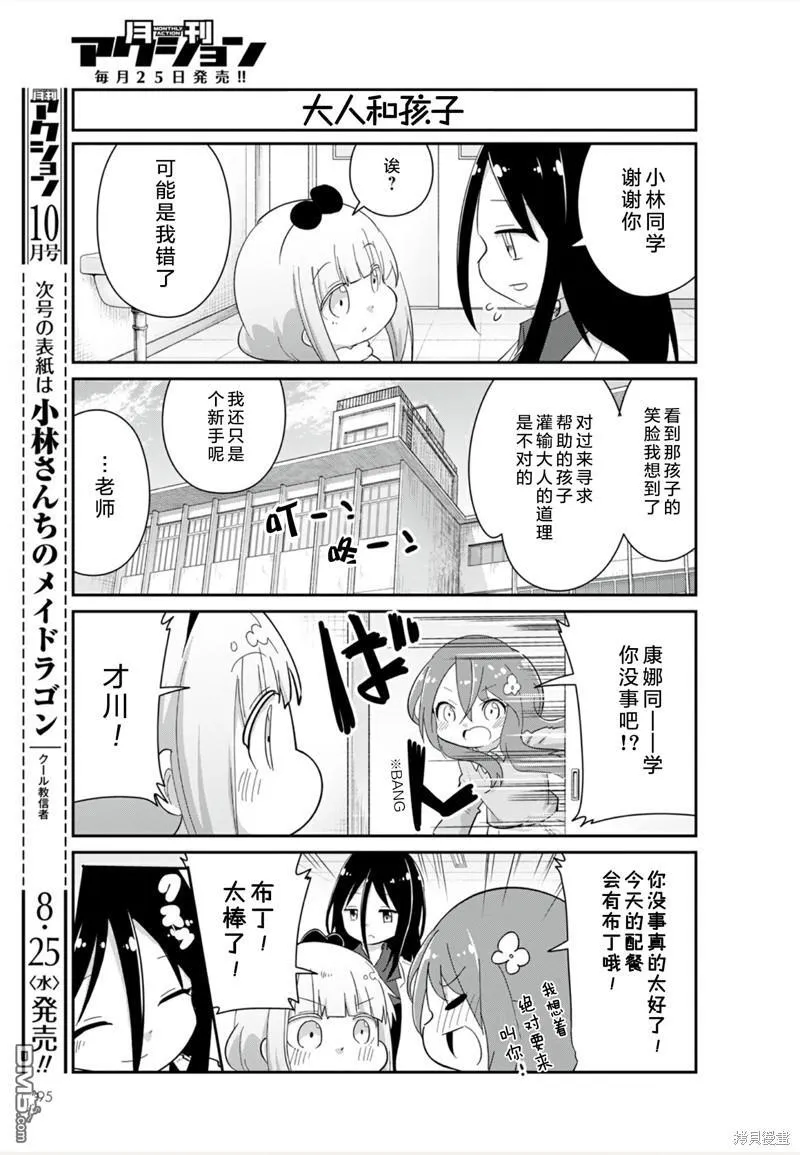 21年09月号 第11页