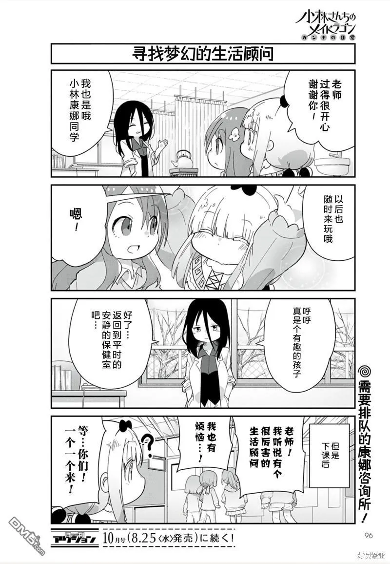 21年09月号 第12页