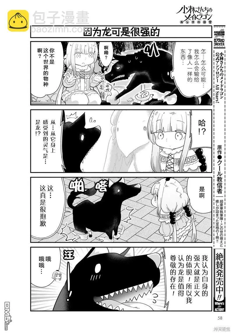 21年10月号 第4页