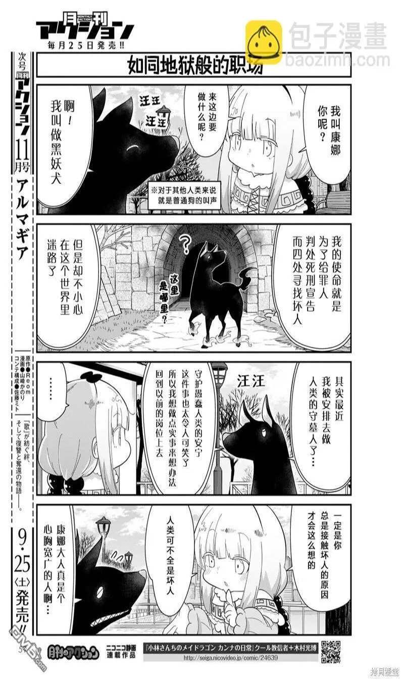 21年10月号 第5页