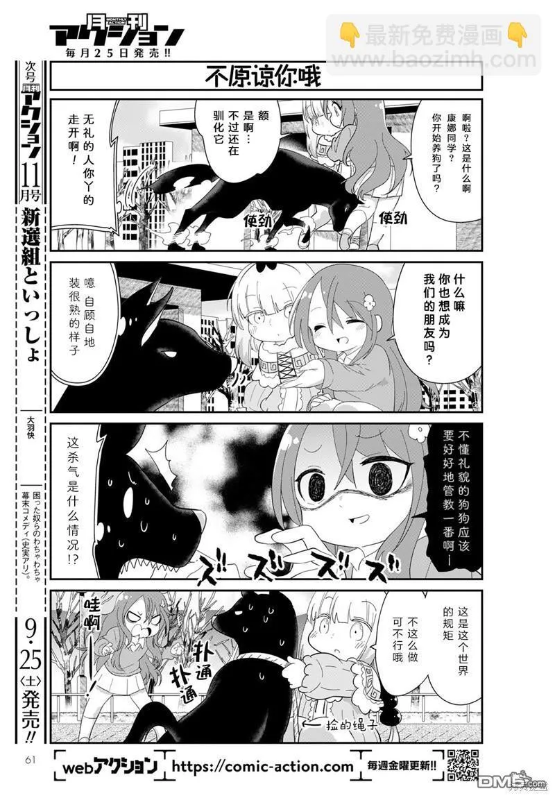 21年10月号 第7页