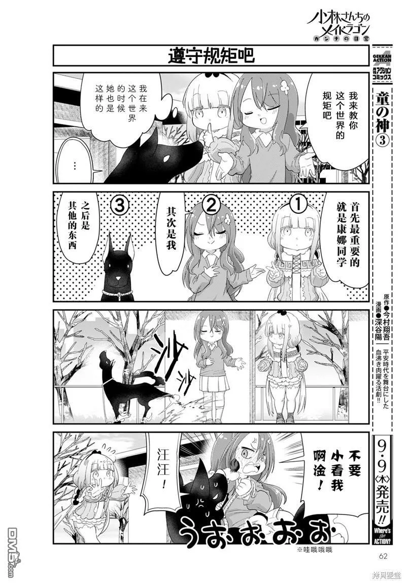 21年10月号 第8页