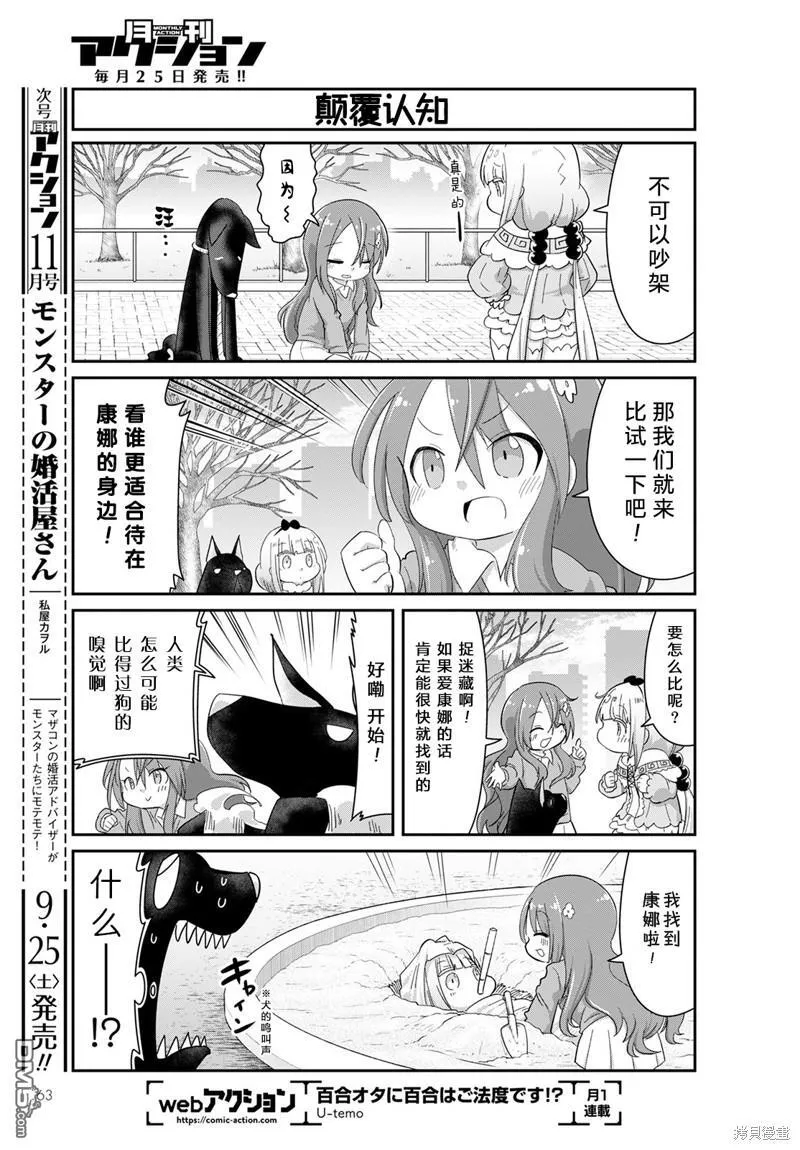 21年10月号 第9页
