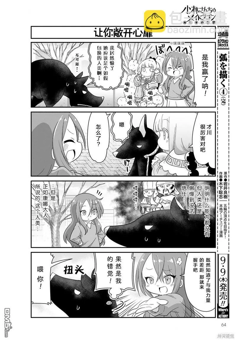 21年10月号 第10页