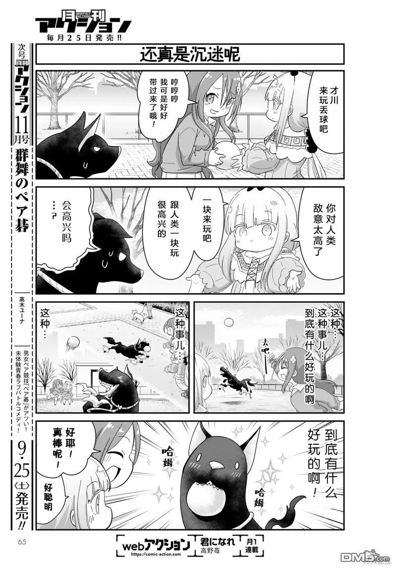 21年10月号 第11页
