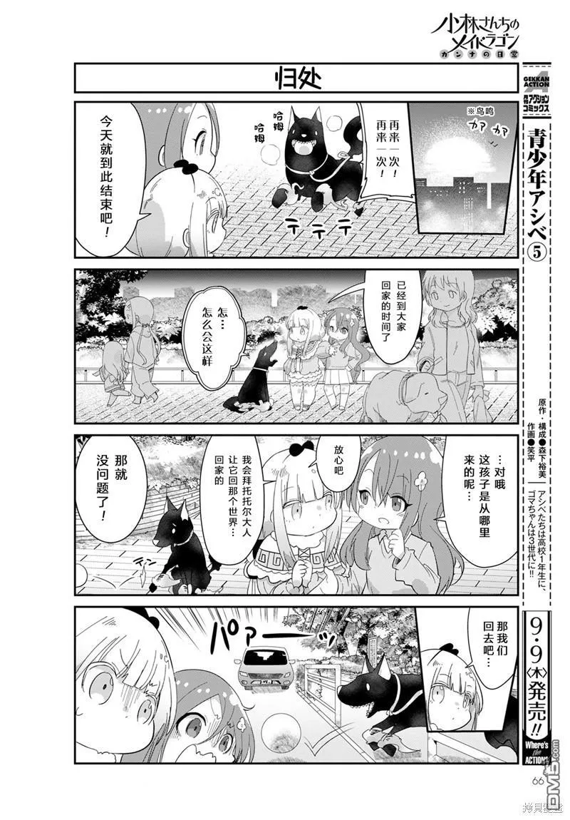 21年10月号 第12页