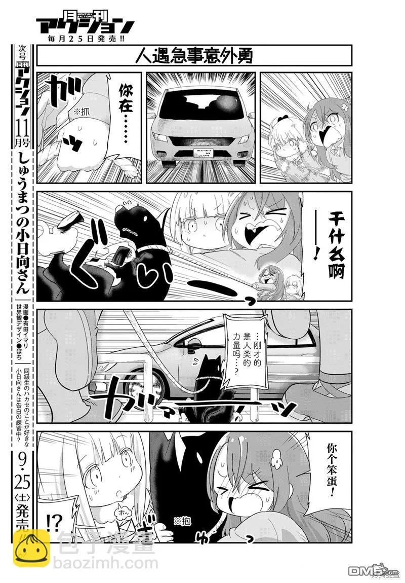 21年10月号 第13页