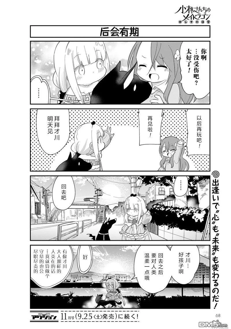 21年10月号 第14页