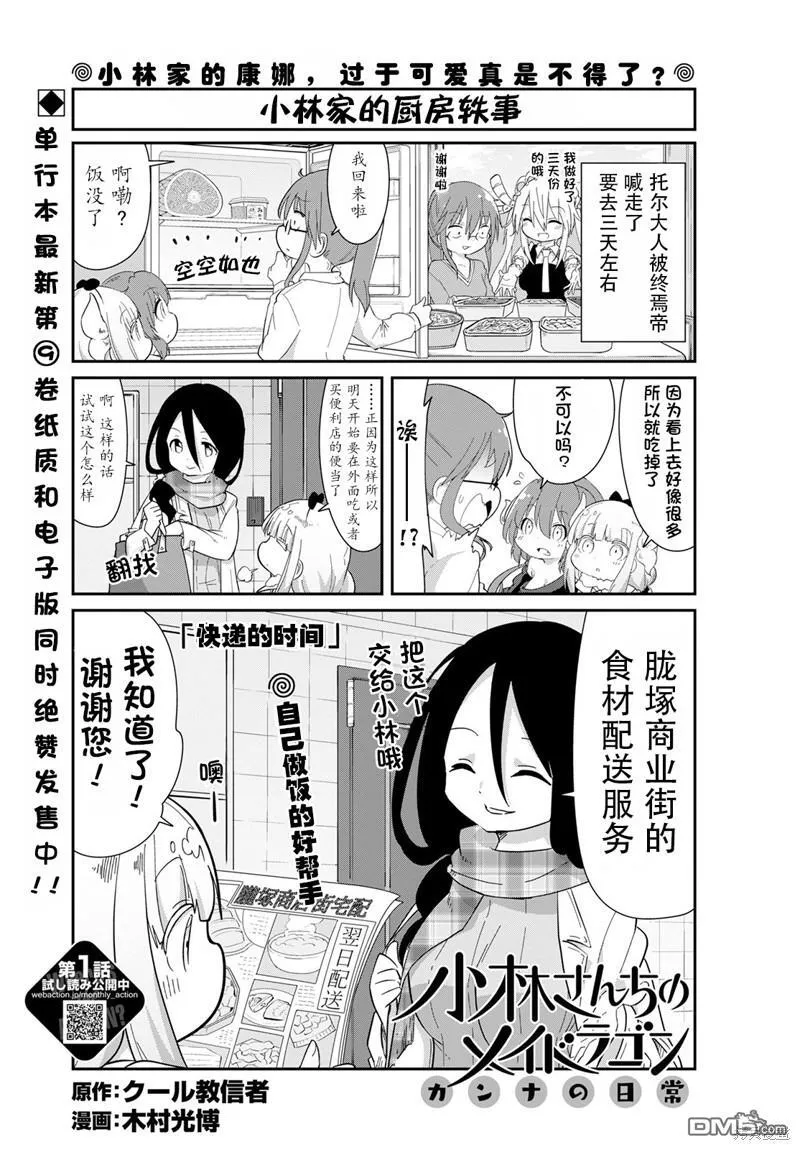 21年11月号 第3页
