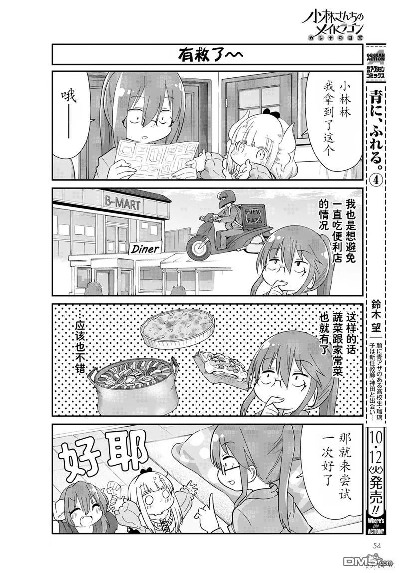 21年11月号 第4页