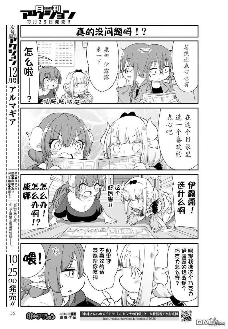 21年11月号 第5页