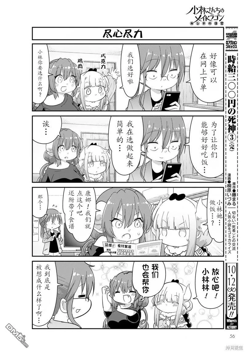 21年11月号 第6页