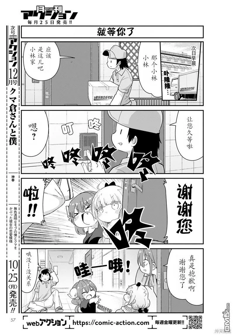 21年11月号 第7页