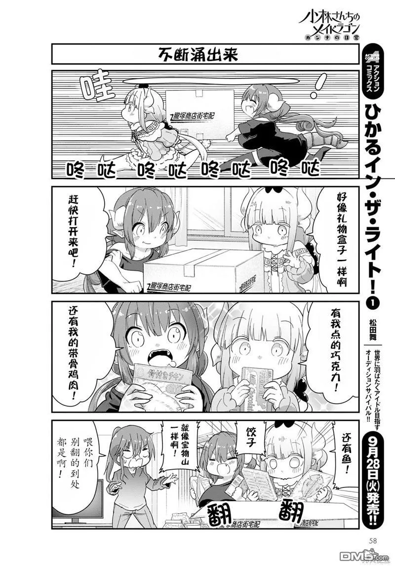 21年11月号 第8页