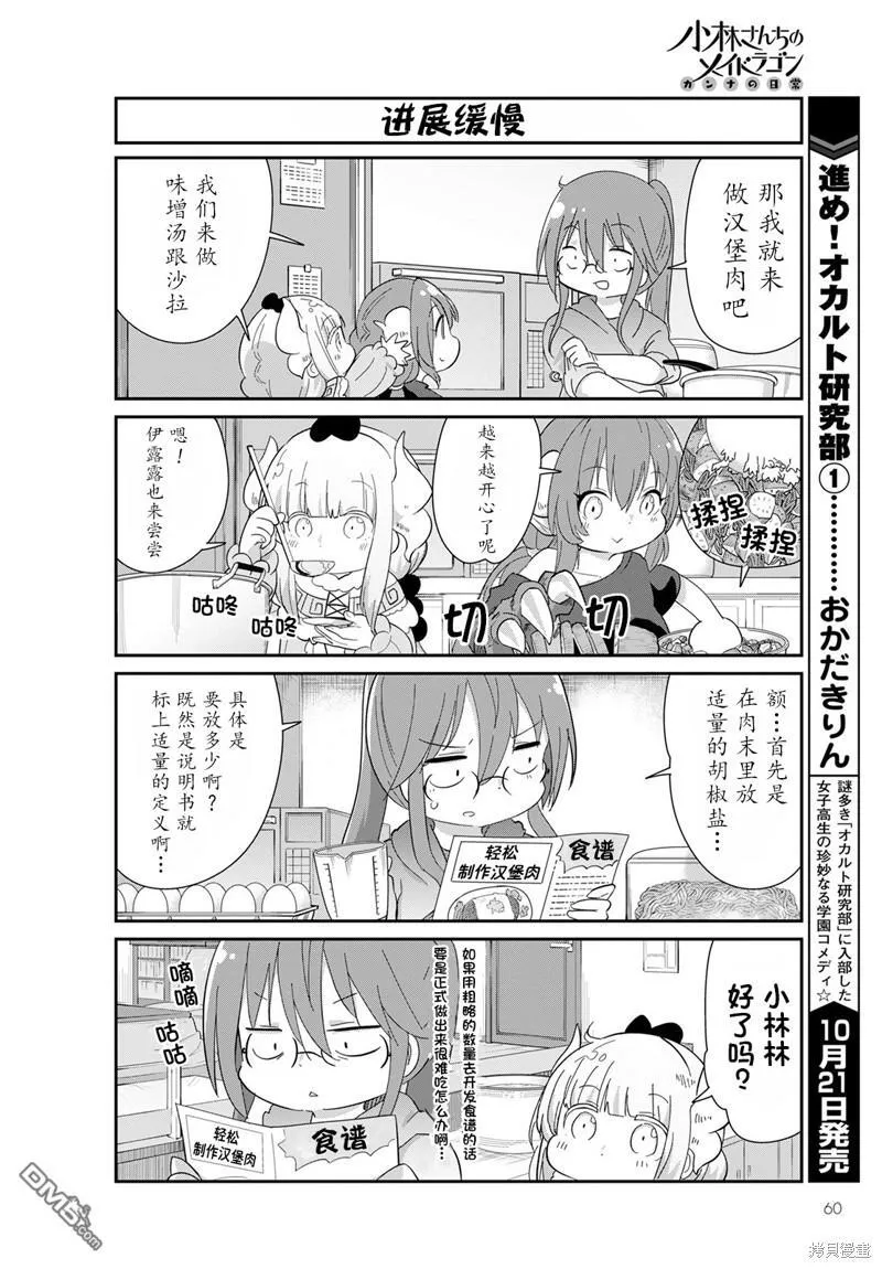 21年11月号 第10页