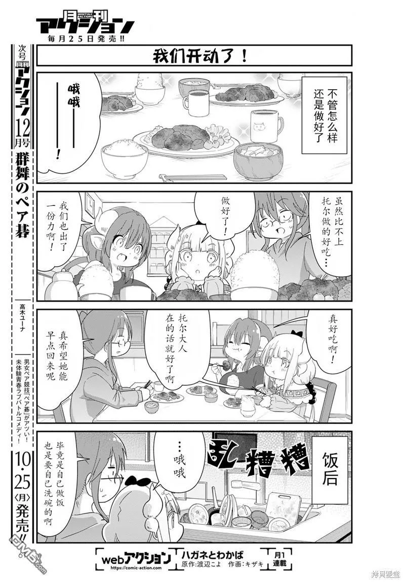 21年11月号 第11页